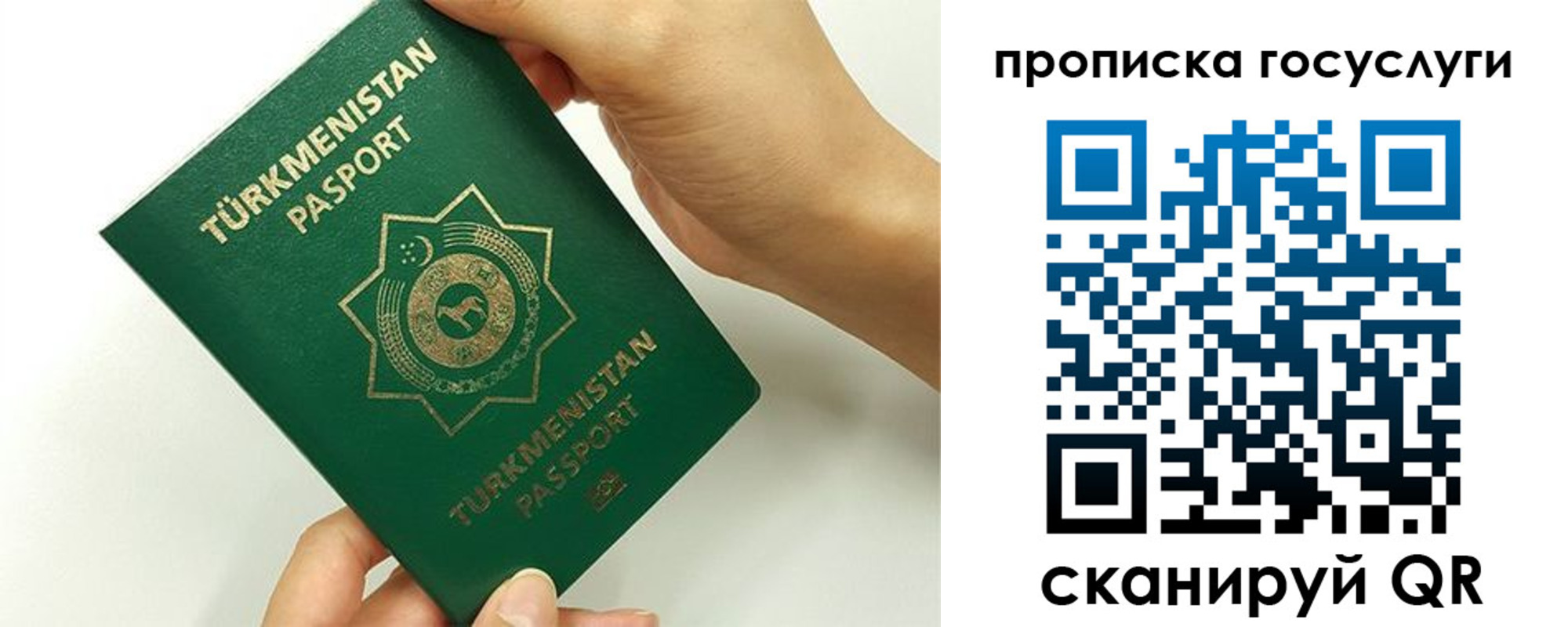 временная регистрация собственник в Муравленко