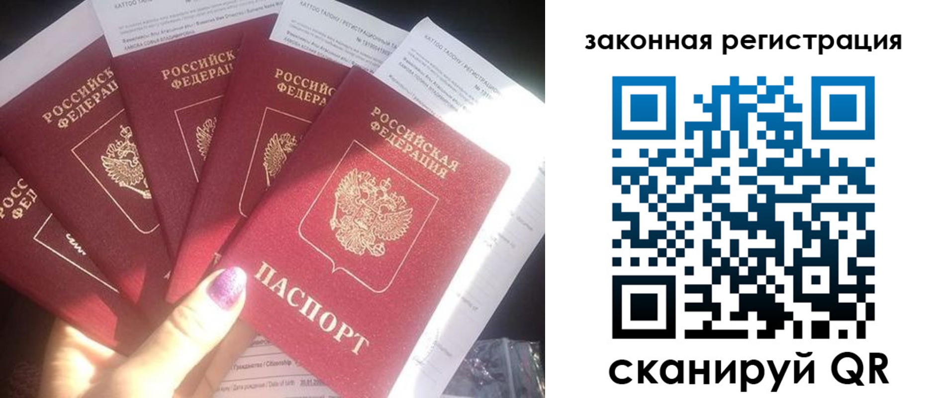 временная регистрация гарантия в Муравленко