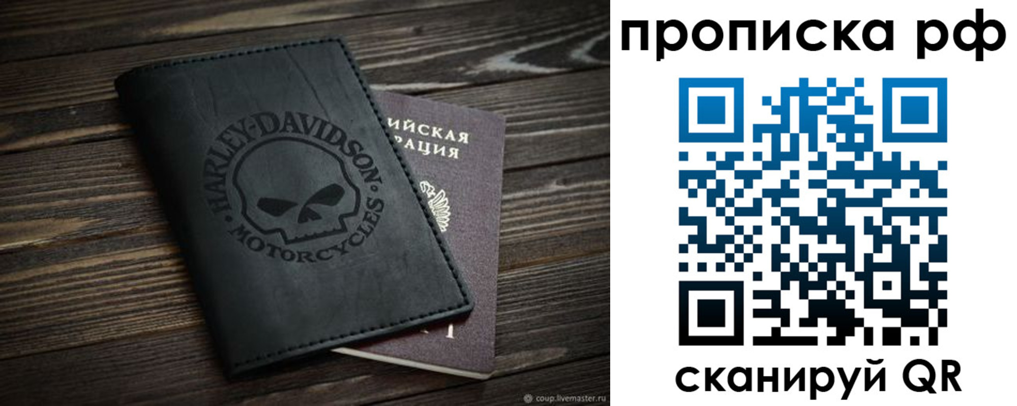 прописка от собственника в Муравленко