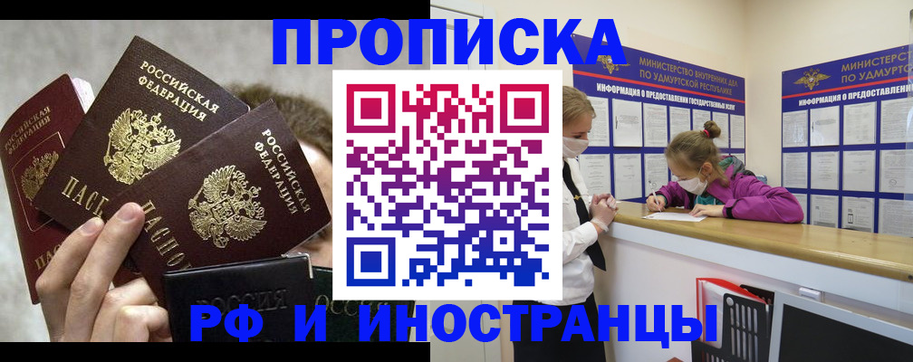 миграционный учет в Муравленко